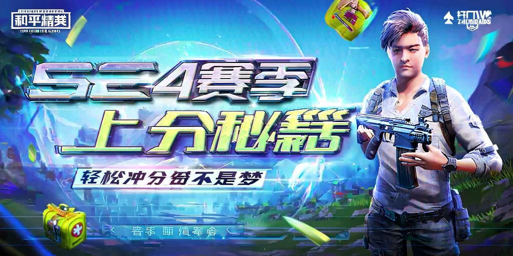 维持游戏健康:和平精英开发团队如何与社区合