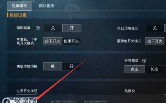 和平精英辅助【三体】