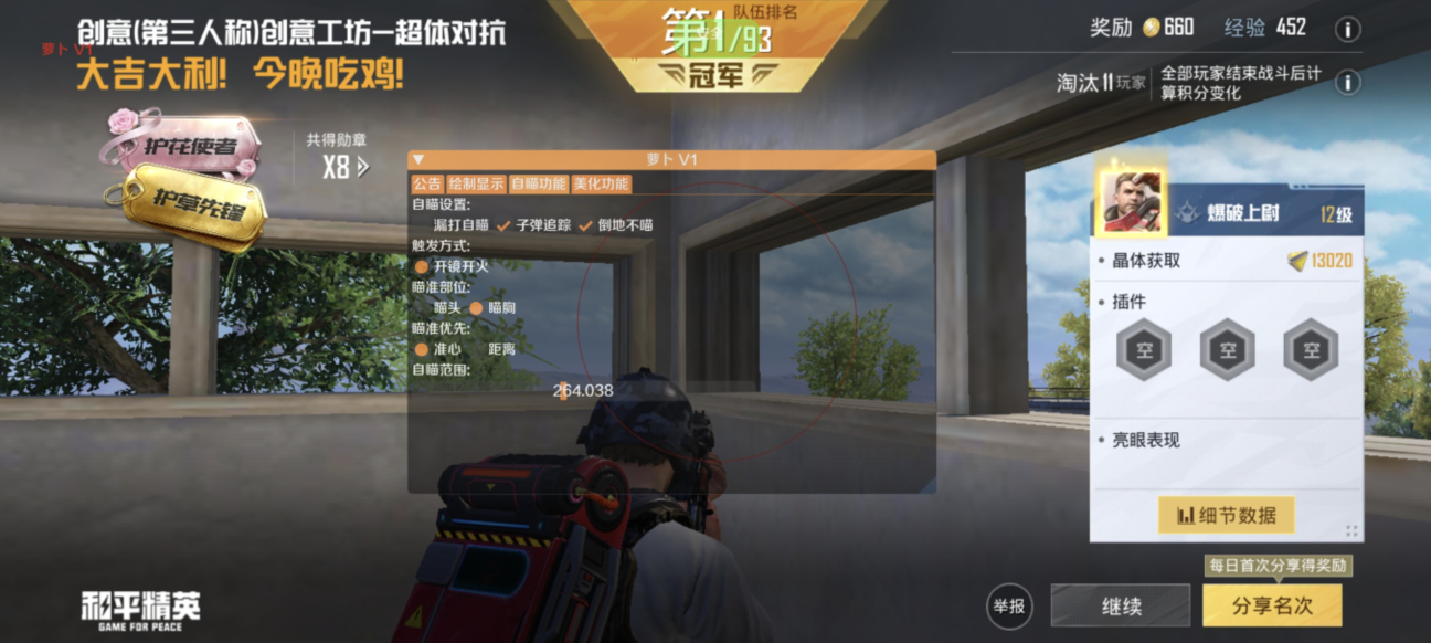 使用和平精英辅助封号吗?)